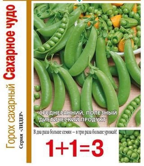 

горох сахарное чудо серия 1+1 семена, горох сахарное чудо серия 1+1 семена купить