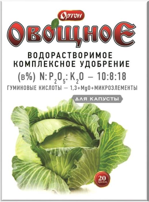 Удобрение овощное для Капусты с гуматом, 20г