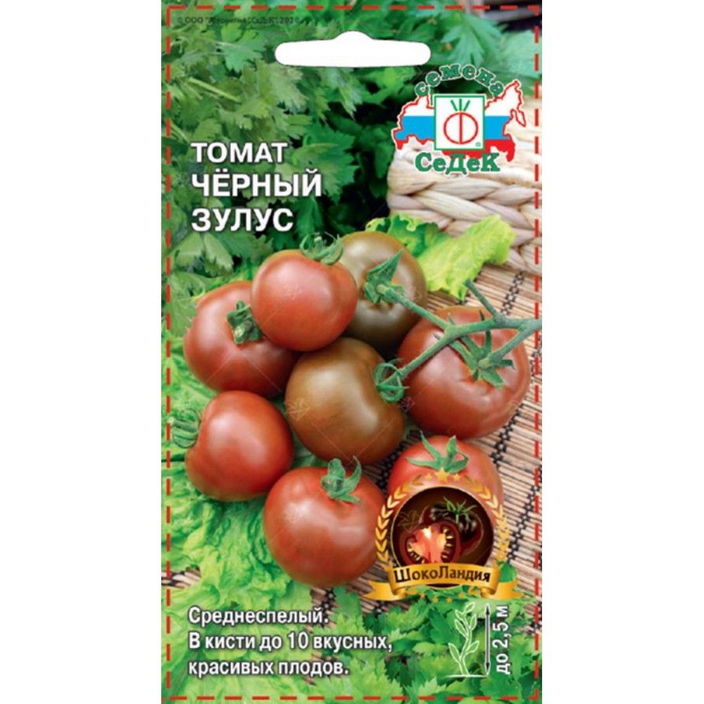

томат черный зулус семена, томат черный зулус семена купить