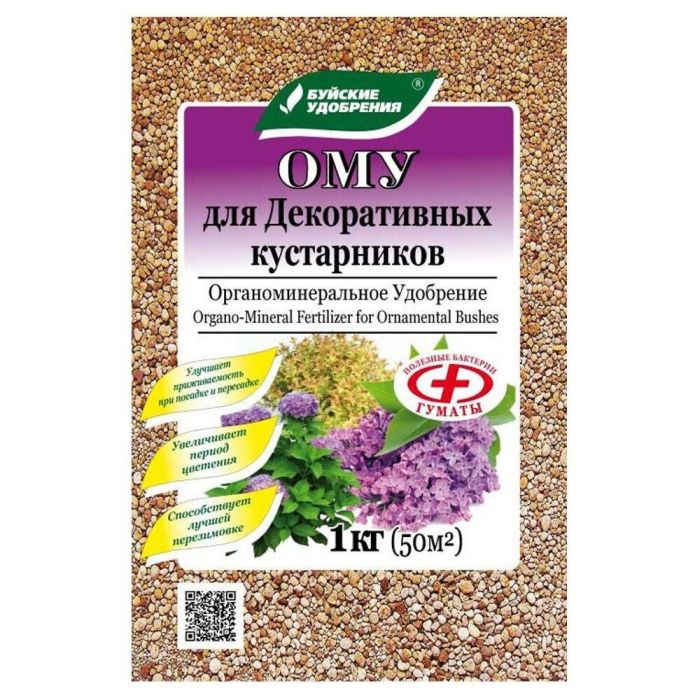 

ОМУ для декоративных кустарников, 1кг