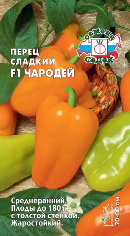 

перец сладкий f1 чародей семена, перец сладкий f1 чародей семена купить