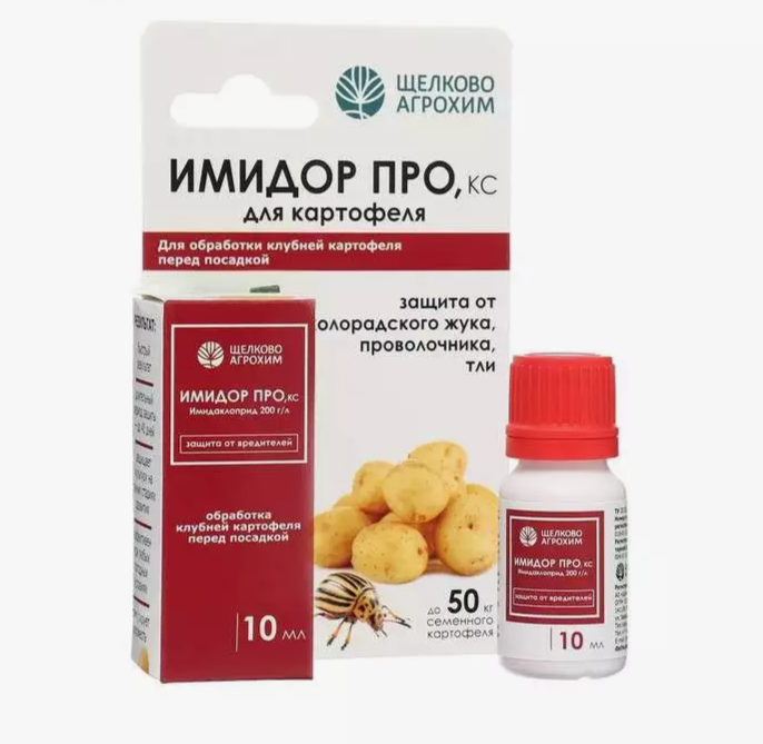 

Имидор Про КС (#Клубнерост)