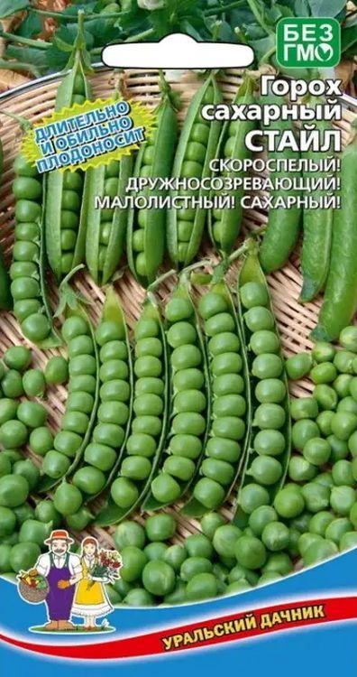 

горох стайл - сахарный семена, горох стайл - сахарный семена купить