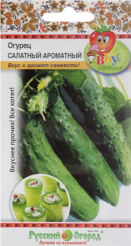 Семена Огурец Салатный ароматный: описание сорта, фото - купить с доставкойили почтой России