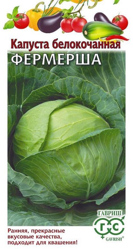 

капуста б/к фермерша семена, капуста б/к фермерша семена купить