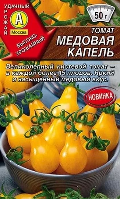

томат медовая капель семена, томат медовая капель семена купить