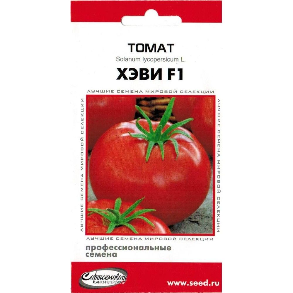 

томат хэви f1 семена, томат хэви f1 семена купить