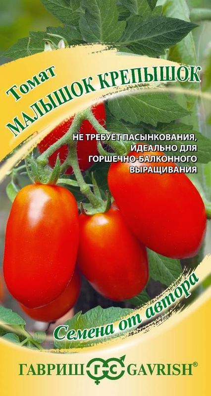 

томат малышок крепышок семена, томат малышок крепышок семена купить
