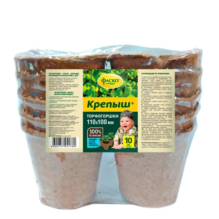 

Торфогоршки круглые 100х110, 10шт