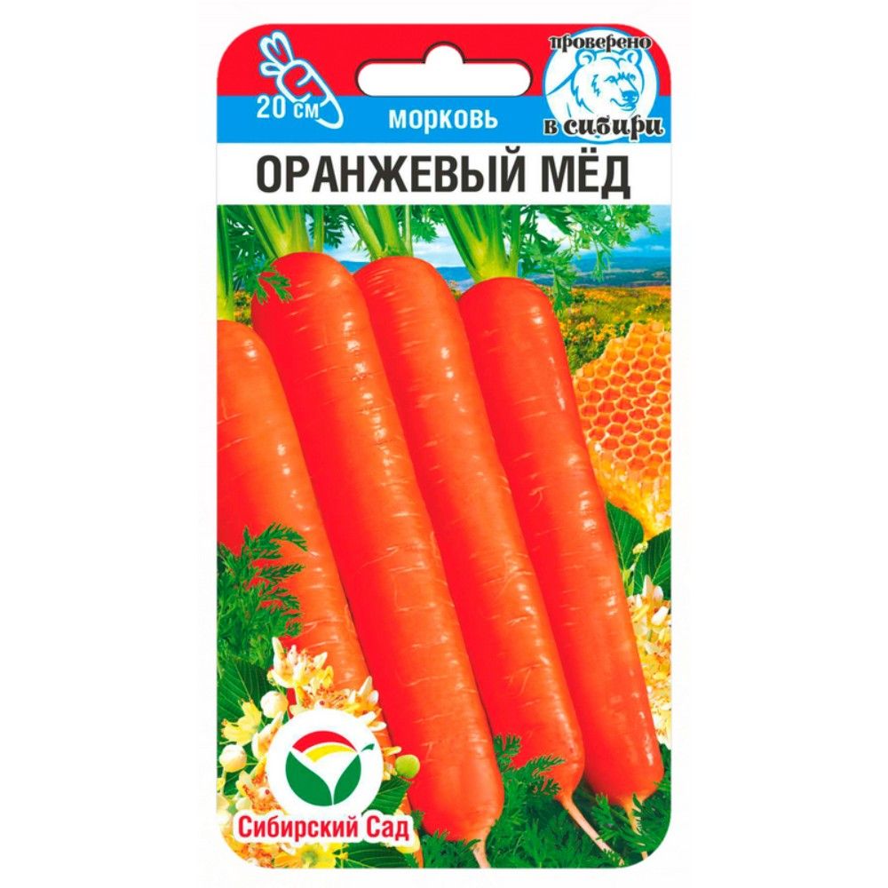 

морковь оранжевый мед семена, морковь оранжевый мед семена купить