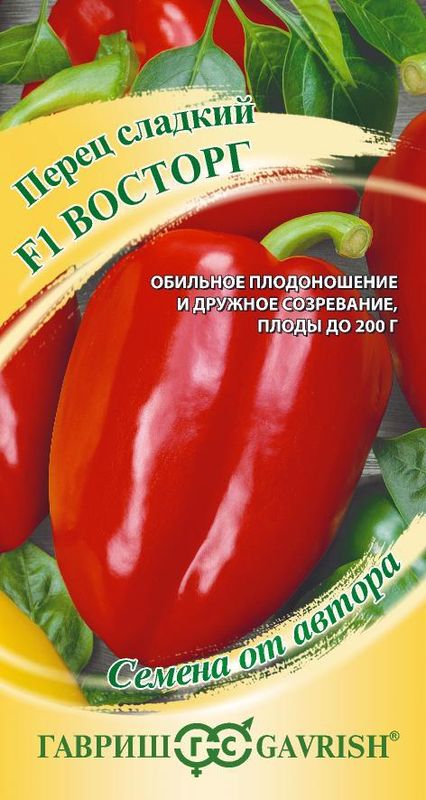 

перец сладкий восторг f1 семена, перец сладкий восторг f1 семена купить