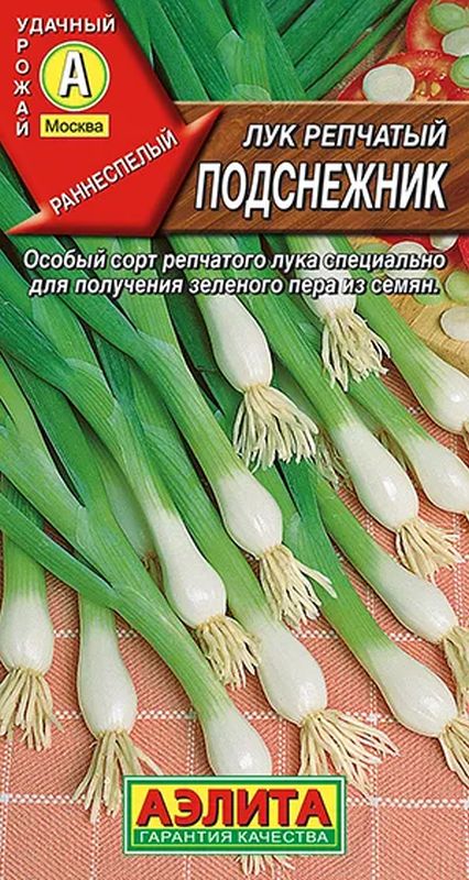 

лук репчатый подснежник семена, лук репчатый подснежник семена купить