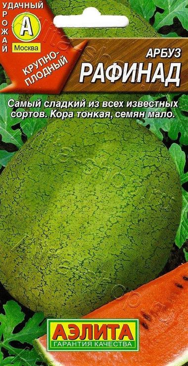 

арбуз рафинад ® семена, арбуз рафинад ® семена купить