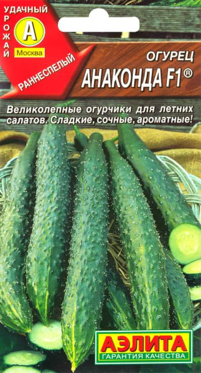 Огурец Анаконда F1