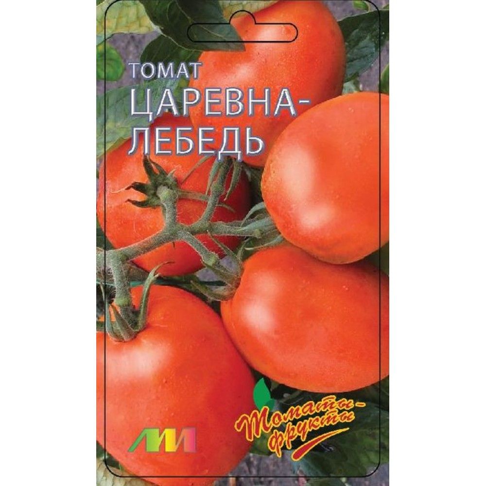 

томат царевна-лебедь красный f1 семена, томат царевна-лебедь красный f1 семена купить