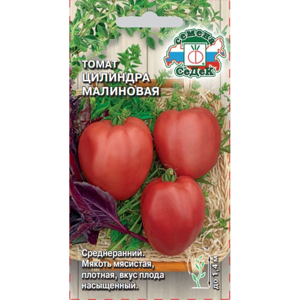 

томат цилиндра малиновая семена, томат цилиндра малиновая семена купить