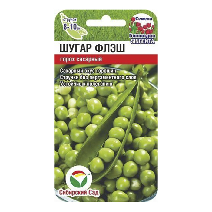 

горох шугар флеш семена, горох шугар флеш семена купить