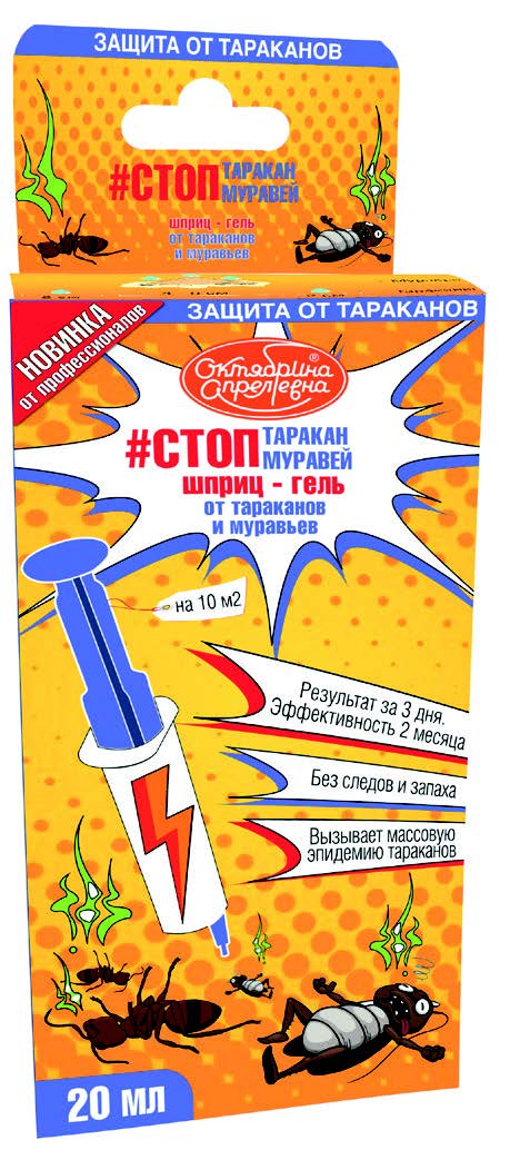 Гель #СТОПтаракан #СТОПмуравей