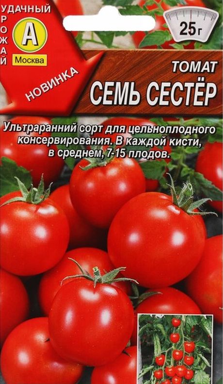 

томат семь сестер семена, томат семь сестер семена купить