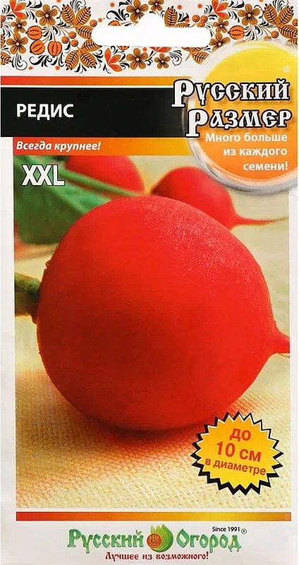 

редис русский размер® семена, редис русский размер® семена купить