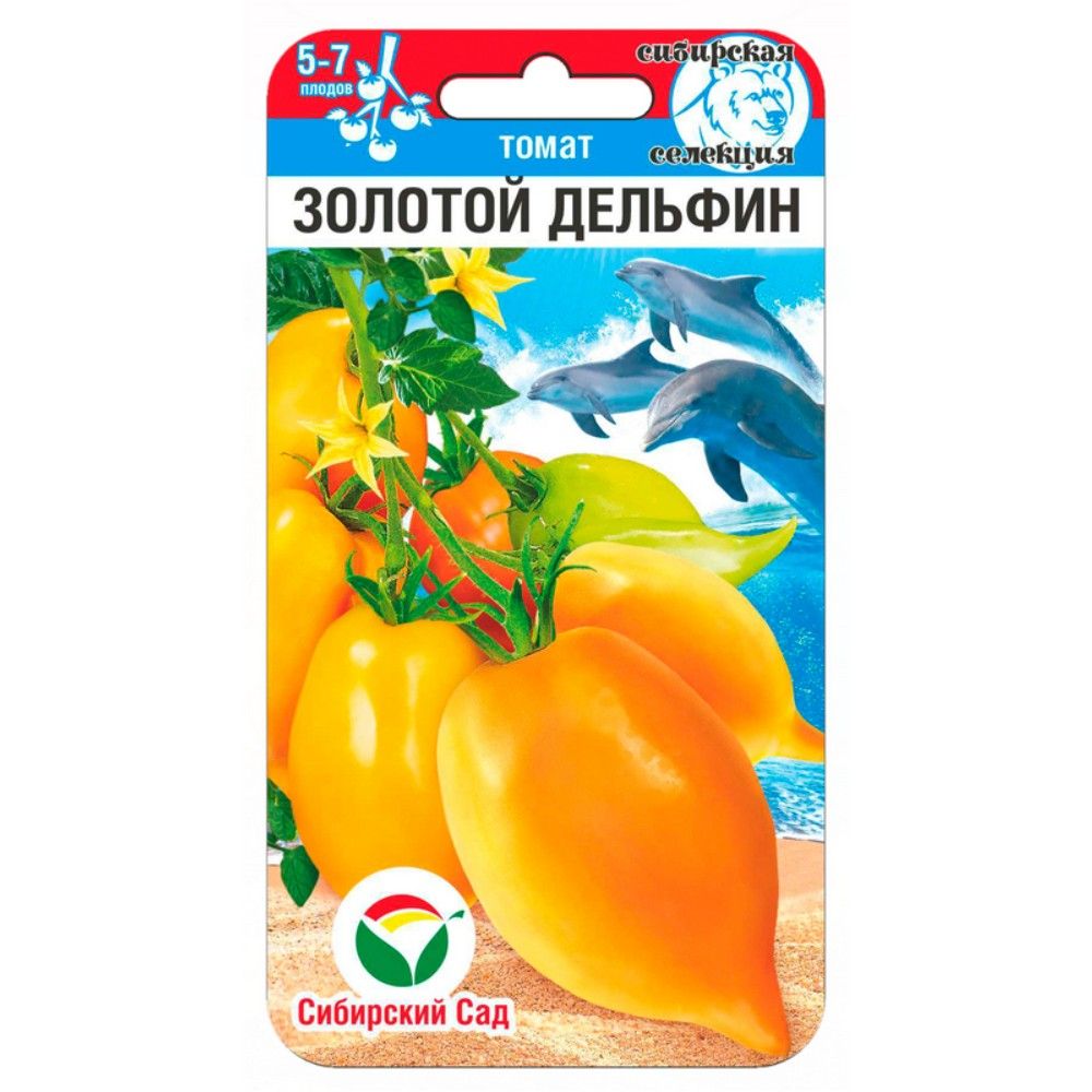 

томат золотой дельфин семена, томат золотой дельфин семена купить