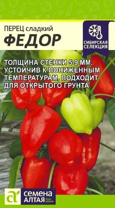 

перец сладкий федор семена, перец сладкий федор семена купить
