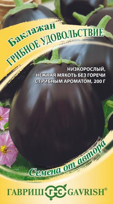 Семена Баклажан Грибное удовольствие: описание сорта, фото - купить сдоставкой или почтой России