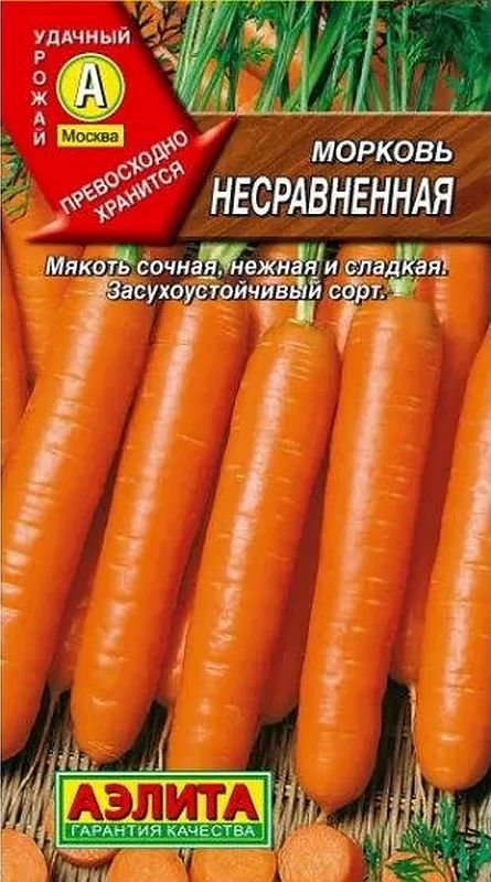 

морковь несравненная семена, морковь несравненная семена купить