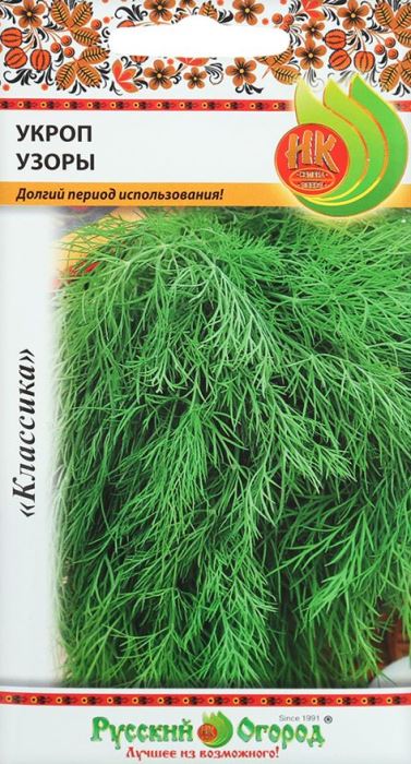 Укроп Узоры