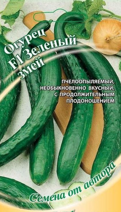 

огурец зеленый змей f1 семена, огурец зеленый змей f1 семена купить