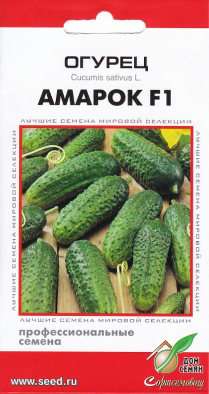 Огурец Амарок F1