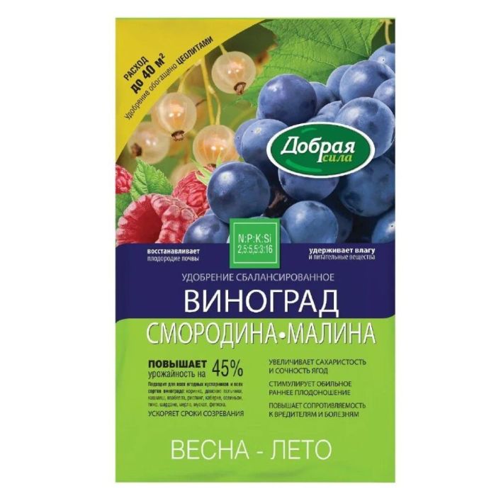 

Сухое удобрение Виноград-Смородина-Малина, 2кг