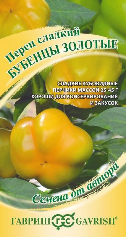 

перец бубенцы золотые семена, перец бубенцы золотые семена купить