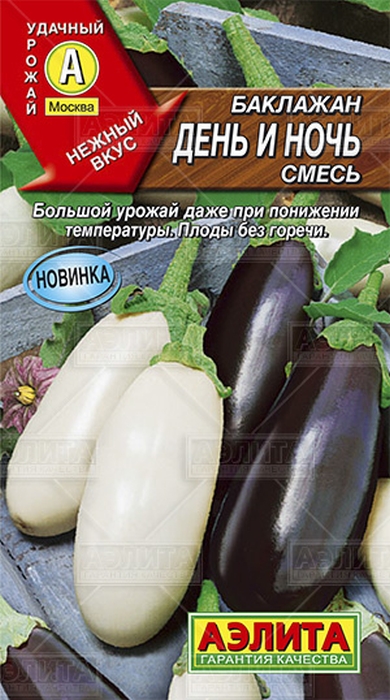 

баклажан день и ночь, смесь семена, баклажан день и ночь, смесь семена купить