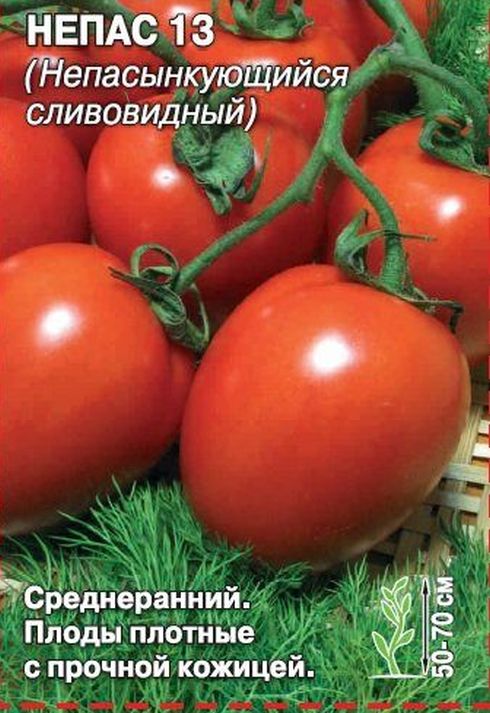 

томат непас 13 семена, томат непас 13 семена купить