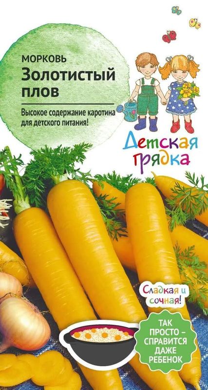 

морковь золотистый плов семена, морковь золотистый плов семена купить