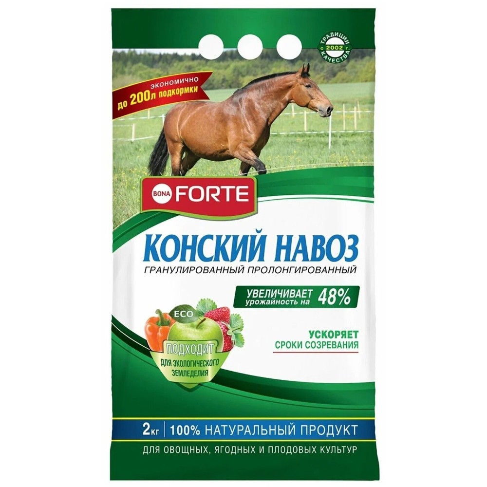 

Конский навоз гранулированный, 2кг