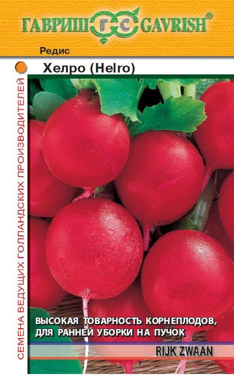 

редис хелро семена, редис хелро семена купить