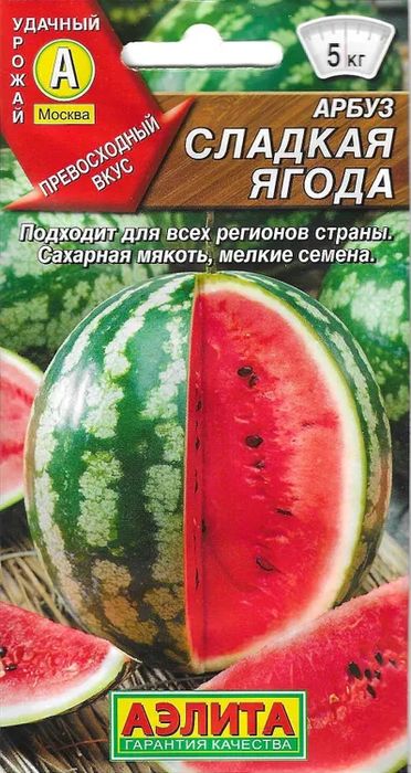 

арбуз сладкая ягода семена, арбуз сладкая ягода семена купить