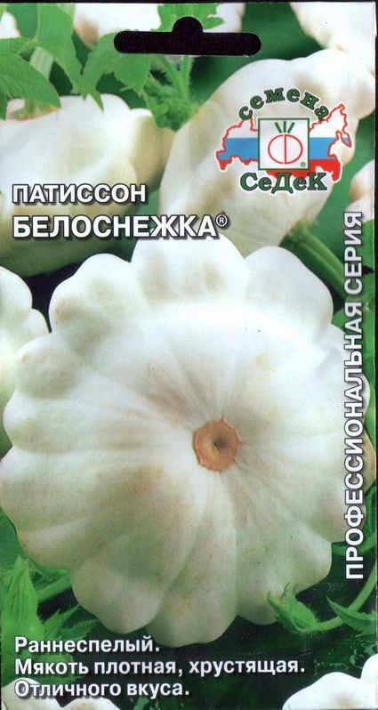 

патиссон белоснежка® семена, патиссон белоснежка® семена купить