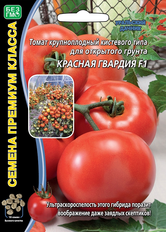 

томат красная гвардия®f1 семена, томат красная гвардия®f1 семена купить