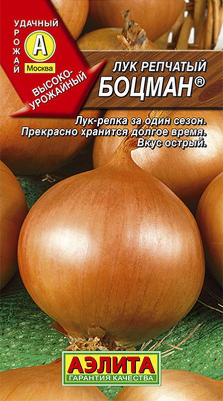 

лук репчатый боцман ® семена, лук репчатый боцман ® семена купить