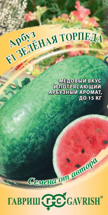 

арбуз зеленая торпеда семена, арбуз зеленая торпеда семена купить
