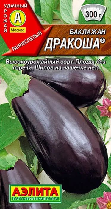 Семена Баклажан Дракоша®: описание сорта, фото - купить с доставкой илипочтой России