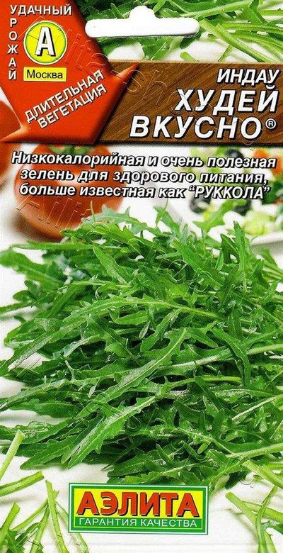Индау (руккола) Худей вкусно®