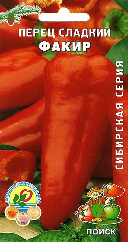 

перец сладкий факир семена, перец сладкий факир семена купить