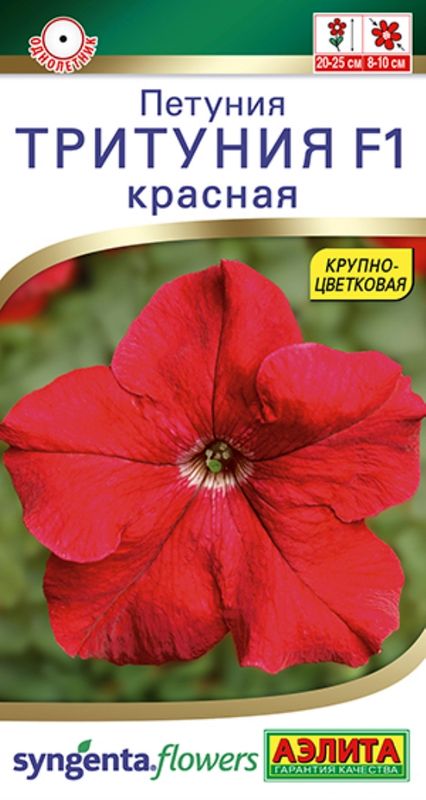 

петуния тритуния f1 красная семена, петуния тритуния f1 красная семена купить
