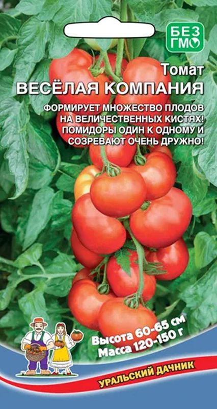 

томат веселая компания семена, томат веселая компания семена купить