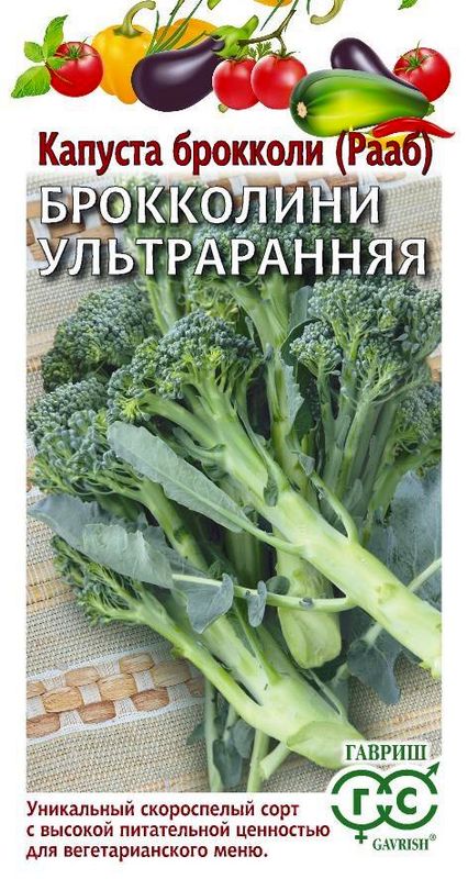 

капуста брокколи (рааб) ультраранняя семена, капуста брокколи (рааб) ультраранняя семена купить