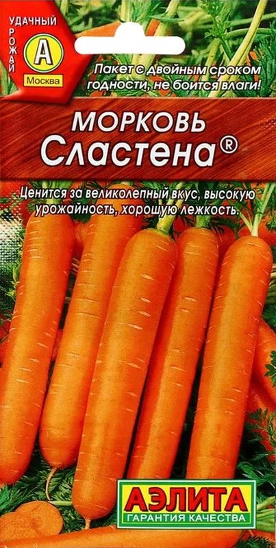 Морковь Сластена описание сорта, урожайность, фото и отзывы